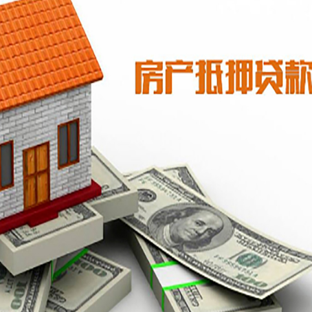 岚山房产抵押贷款需要提交哪些资料？