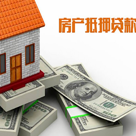 岚山房屋抵押贷款和按揭贷款有什么区别呢？
