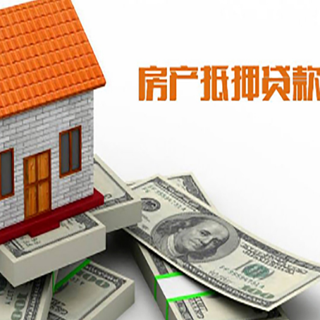 岚山房子抵押贷款怎么贷？