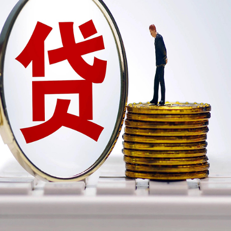 岚山房子抵押贷款没还完怎么贷款，有什么流程?
