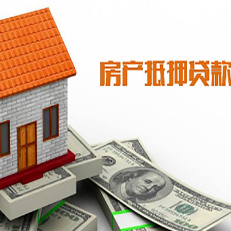 岚山房屋抵押贷款申请的流程