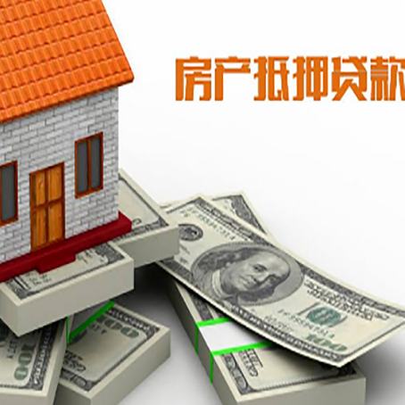岚山房产抵押贷款怎么办理？
