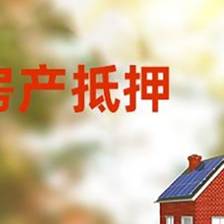 岚山房屋抵押贷款需要房产证吗？