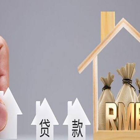 岚山房产抵押贷款期限该怎么选?
