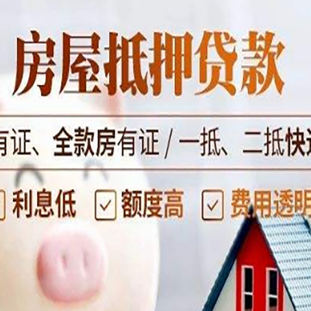 岚山贷款中介公司新渝启服本地公司