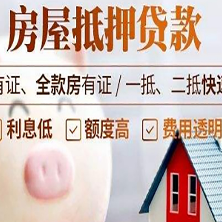 岚山贷款中介公司新渝启服实力公司