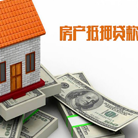 岚山房屋抵押贷款公司服务费一般是多少?