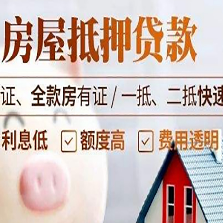 岚山房产抵押贷款有哪些手续费?